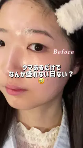 いびゅん🎀￤一重盛れラインのTikTok投稿