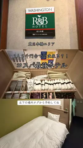 群馬発すー旅⌇旅と暮らしのTikTok投稿