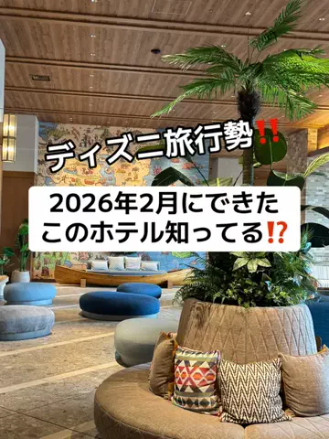 37歳おっさん旅垢のTikTok投稿