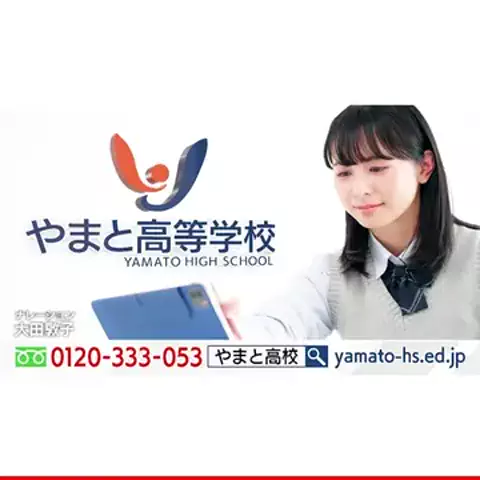 やまと高等学校のTikTok投稿
