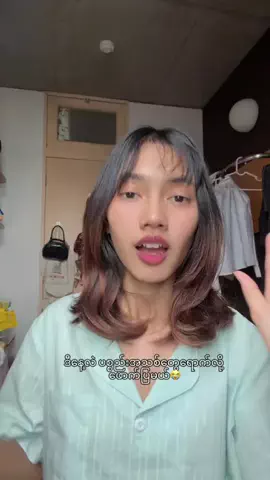Shwe Su MyatのTikTok投稿