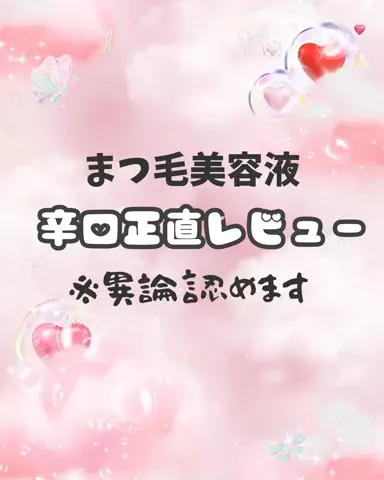 rina@美肌メソッドのTikTok投稿