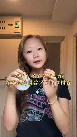 あおりのTikTok投稿