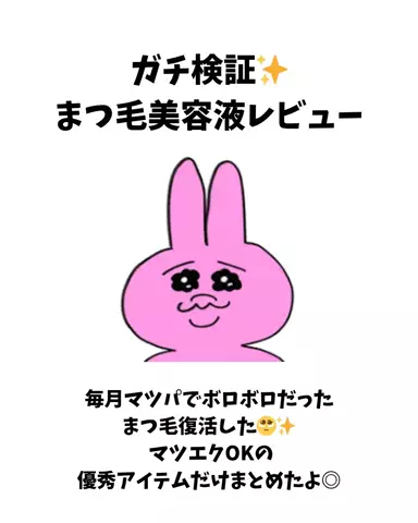 rina@美肌メソッドのTikTok投稿