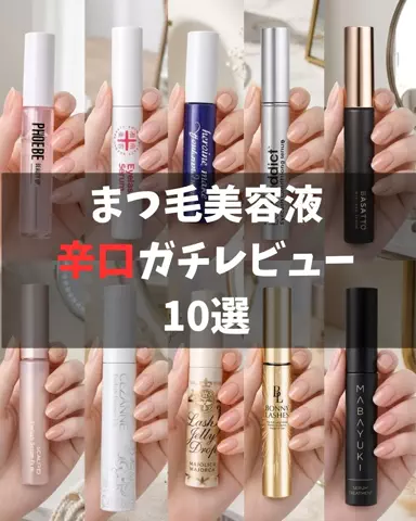 rina@美肌メソッドのTikTok投稿