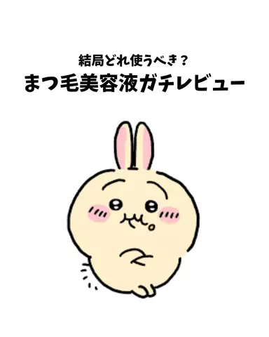 rina@美肌メソッドのTikTok投稿
