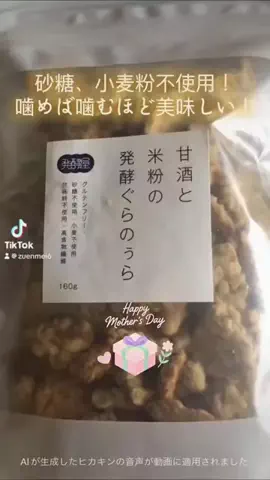 zuenmeiのTikTok投稿