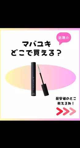 rina@美肌メソッドのTikTok投稿
