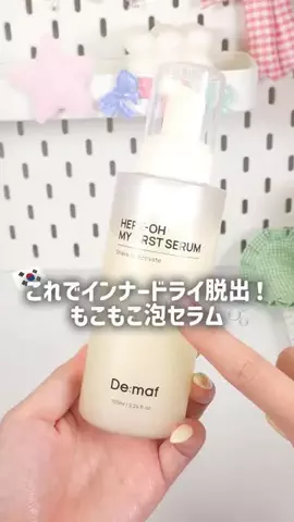 韓国オンニ【日韓コスメ・スキンケア】 🇰🇷💄のTikTok投稿