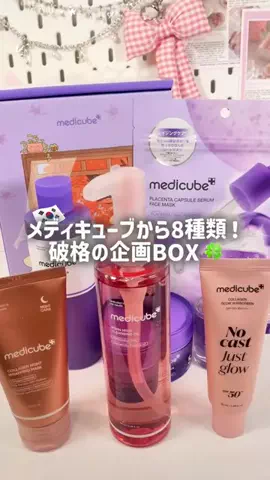 韓国オンニ【日韓コスメ・スキンケア】 🇰🇷💄のTikTok投稿