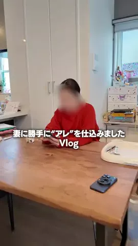 カズキ | とにかく妻にモテたいのTikTok投稿