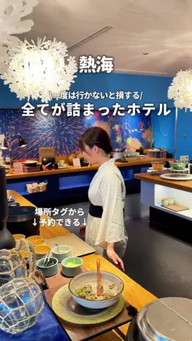 ひなたび🔅静岡からおでかけ【旅行・デート】のTikTok投稿