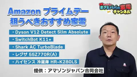まさとパパの家電チャンネルのTikTok投稿