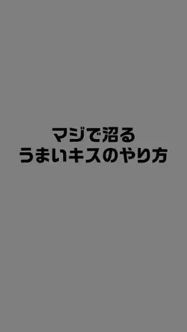 恋愛帝国のTikTok投稿
