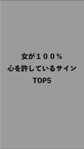 恋愛帝国のTikTok投稿