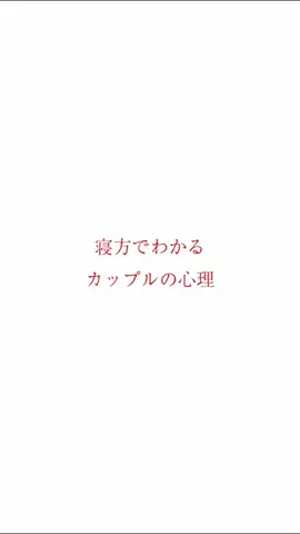 恋愛帝国のTikTok投稿