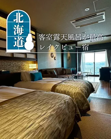 みのたけ｜感動の旅とホテルのTikTok投稿