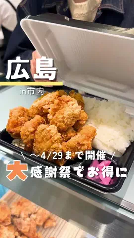 つこ🍋広島がすきすぎるOLのTikTok投稿
