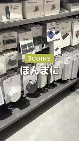 3coins_5ttinのTikTok投稿