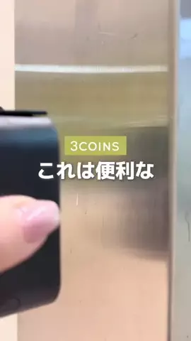 3coins_5ttinのTikTok投稿