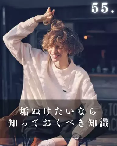 Joker@モテ男の切札のTikTok投稿