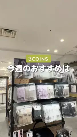 3coins_5ttinのTikTok投稿