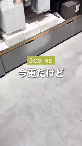 3coins_5ttinのTikTok投稿