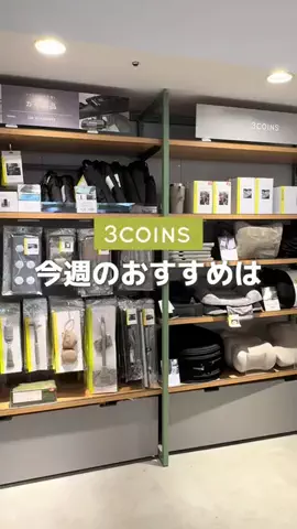 3coins_5ttinのTikTok投稿