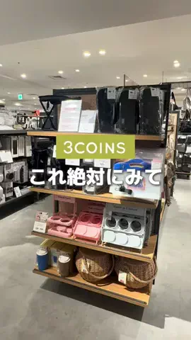 3coins_5ttinのTikTok投稿