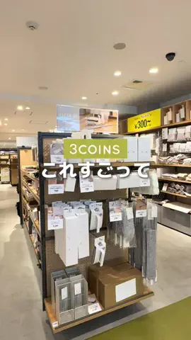 3coins_5ttinのTikTok投稿