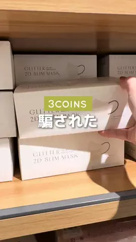3coins_5ttinのTikTok投稿