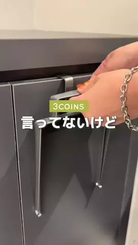 3coins_5ttinのTikTok投稿
