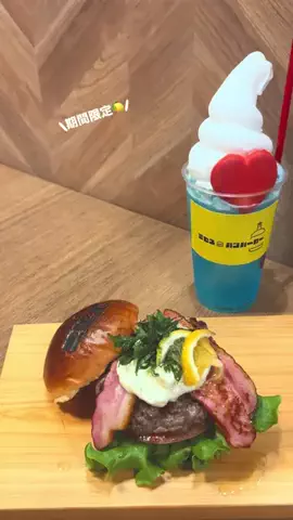 YukinaのTikTok PR投稿：春にかぶりつく！大葉香るレモンタルタルバーガー🍔🍋…