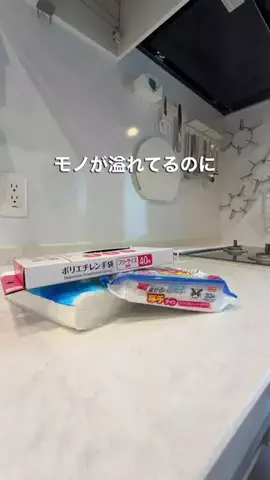 miyur_oomのTikTok PR投稿：扉の余白でキッチングッズ収納！便利アイテム @miyur_oom◁…