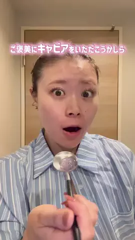 さやんさのTikTok投稿