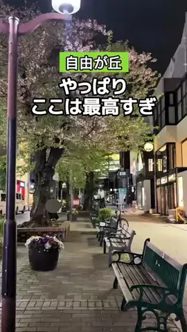 世田谷おいしいものナビ | グルメ好き100人がお店を紹介のTikTok投稿