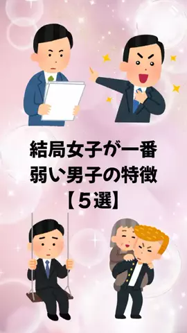 大阪恋愛女子のTikTok PR投稿：#恋愛 #恋愛テクニック #モテる男 #モテたい #pr