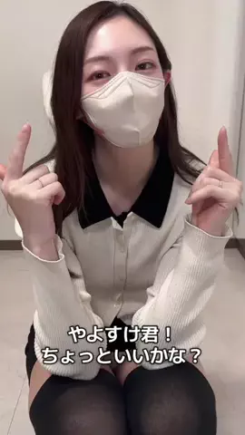 やよすけのTikTok投稿