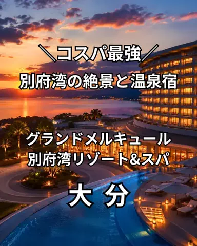 サム/九州旅行【観光地/宿/グルメ】のTikTok投稿