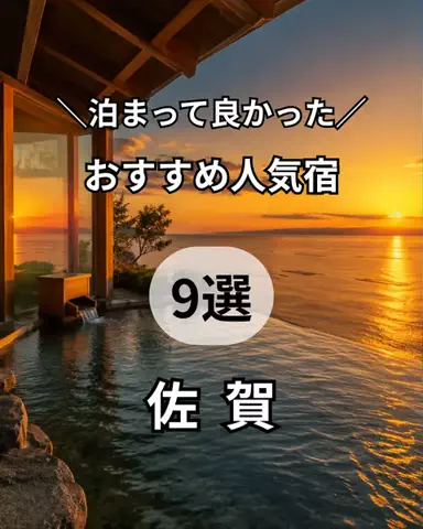 サム/九州旅行【観光地/宿/グルメ】のTikTok投稿