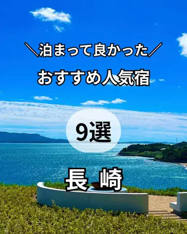サム/九州旅行【観光地/宿/グルメ】のTikTok投稿