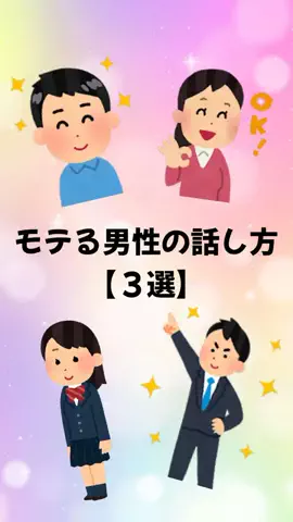 大阪恋愛女子のTikTok PR投稿：#恋愛 #恋愛相談 #恋愛心理学 #モテる男 #pr