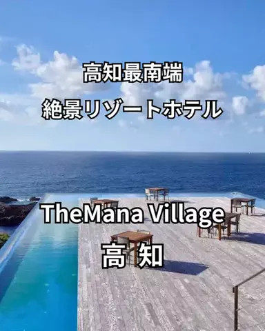 サム/九州旅行【観光地/宿/グルメ】のTikTok投稿