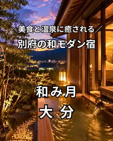サム/九州旅行【観光地/宿/グルメ】のTikTok投稿