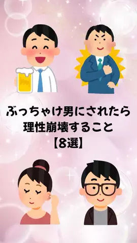 大阪恋愛女子のTikTok投稿