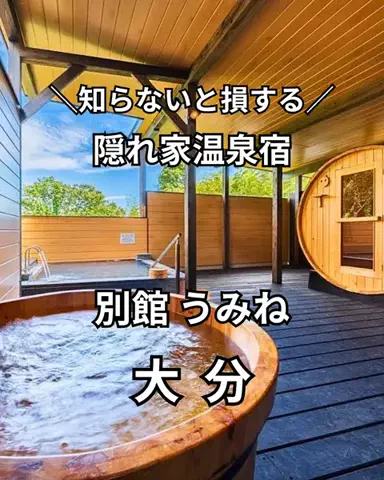 サム/九州旅行【観光地/宿/グルメ】のTikTok投稿