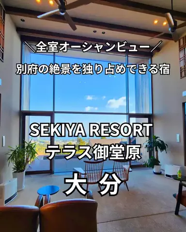 サム/九州旅行【観光地/宿/グルメ】のTikTok投稿