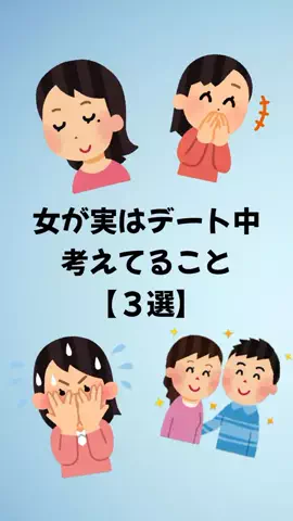 大阪恋愛女子のTikTok投稿