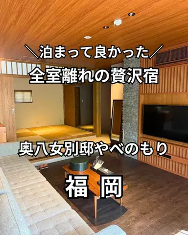 サム/九州旅行【観光地/宿/グルメ】のTikTok投稿