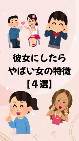 大阪恋愛女子のTikTok PR投稿：#恋愛 #モテる #モテる人の特徴 #モテる男 #pr